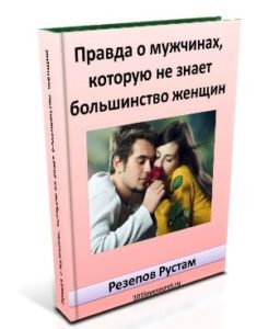 1-d09ad0bdd0b8d0b3d0b0-d0bdd0b0-d181d0b0d0b9d182-101-256x300-5469061