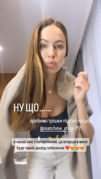 Ексдружина Остапчука оголосила про участь у романтичному шоу