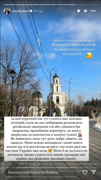 Кошмал поскаржилася на проросійських молдаван: &laquo;Казали, що раді, що частини України вже немає&raquo;