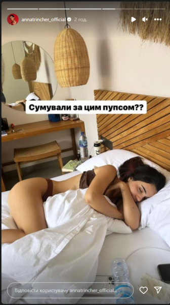 Трінчер опинилася під крапельницею на Балі та розсекретила вартість лікування