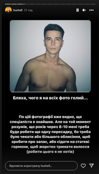 Ведучий &laquo;Хто зверху?&raquo; Богдан Шелудяк переніс операцію