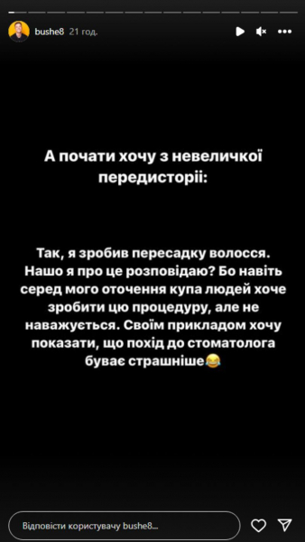 Ведучий &laquo;Хто зверху?&raquo; Богдан Шелудяк переніс операцію