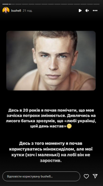 Ведучий &laquo;Хто зверху?&raquo; Богдан Шелудяк переніс операцію