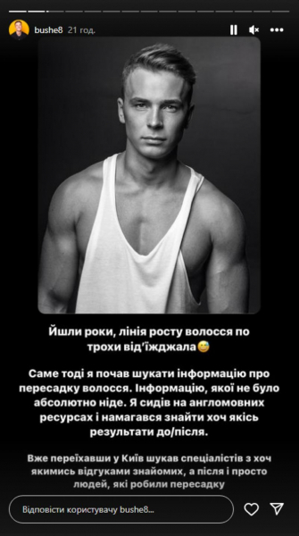Ведучий &laquo;Хто зверху?&raquo; Богдан Шелудяк переніс операцію