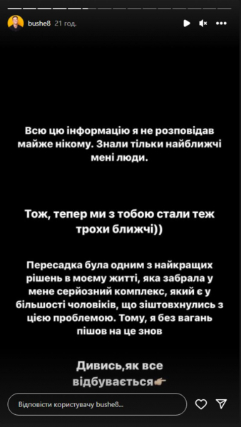 Ведучий &laquo;Хто зверху?&raquo; Богдан Шелудяк переніс операцію