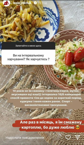&laquo;10 років не їм свинину&raquo;: Леся Нікітюк поділилася секретами своєї стрункості