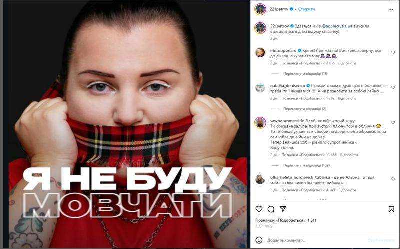 alyona alyona хоче подати до суду на ведучих &laquo;Ісландії ТБ&raquo; за висміювання її зовнішності