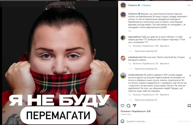 alyona alyona хоче подати до суду на ведучих &laquo;Ісландії ТБ&raquo; за висміювання її зовнішності
