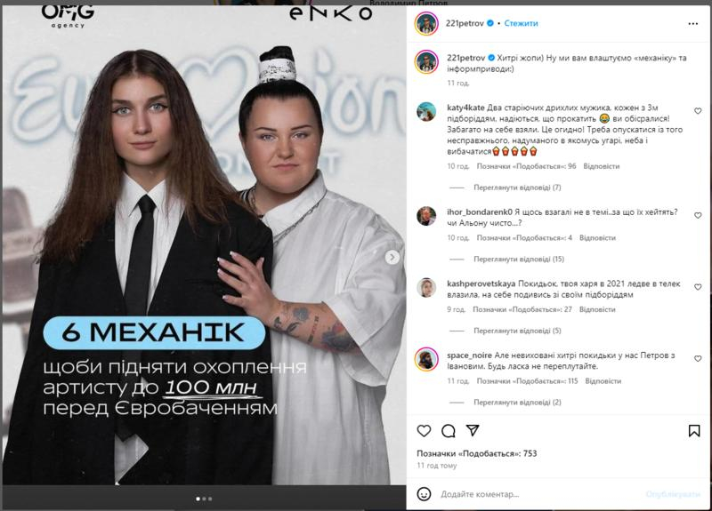 alyona alyona хоче подати до суду на ведучих &laquo;Ісландії ТБ&raquo; за висміювання її зовнішності