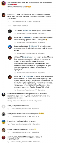 Блогерці Вербі в соцмережі дали прочухана за "крадіжку саунду" російськомовного співака
