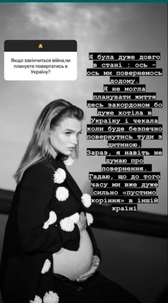 Дар'я Хлистун розсекретила, чи повернеться з Максом Михайлюком до України