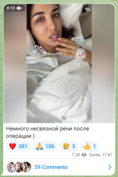 Дімопулос вперше вийшла на зв'язок із фанами після операції у швейцарській клініці