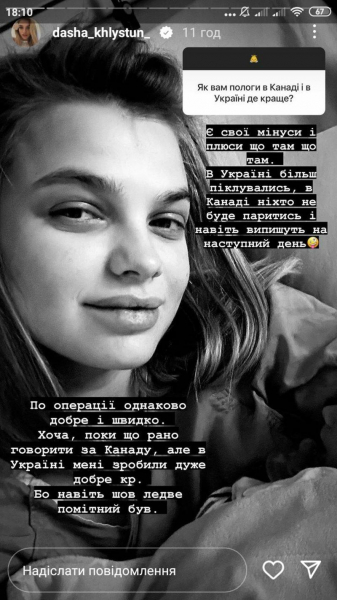 Дружина &laquo;Холостяка&raquo; Макса Михайлюка порівняла пологи в Україні та Канаді