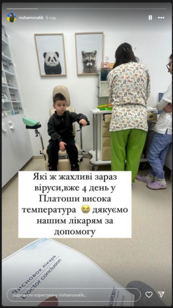 Дружина Монатика розповіла про проблеми зі здоров'ям молодшого сина