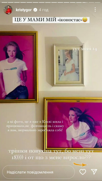 Христина Остапчук згадала про свою модельну кар'єру та показала себе у 18 років