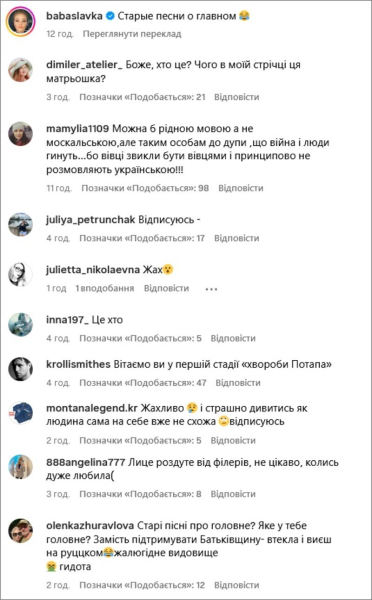 Камінську розкритикували підписники за російський реп і зовнішність