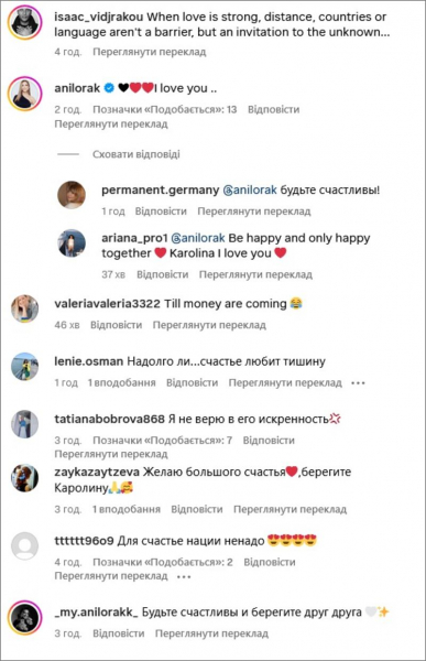"Коли кохання сильне": новий бойфренд Лорак показав їхній поцілунок