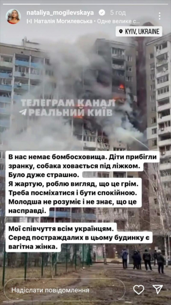 Могилевська розповіла про реакцію прийомних дочок на ракетну атаку 7 лютого