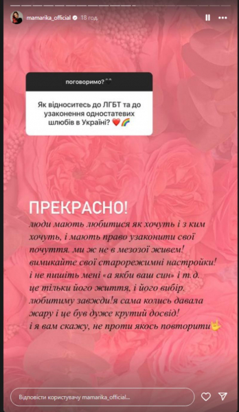 &laquo;Не проти повторити&raquo;: MamaRika зізналася, що мала ЛГБТ-досвід