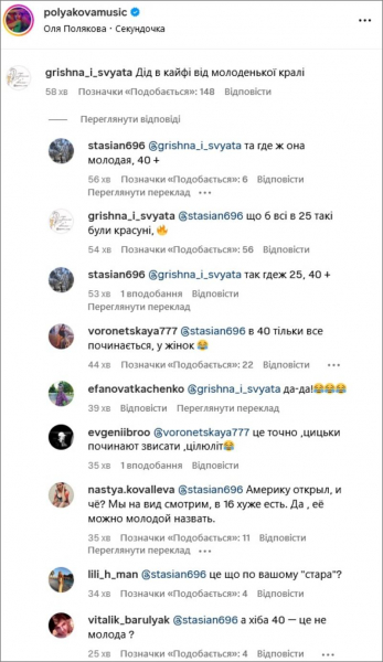 Полякова заспівала голою в лазні &ndash; користувачі обговорили її вік