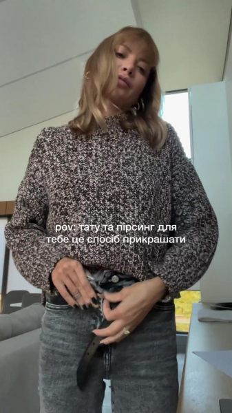 Сопонару показала привезені з Лондона тату, одне з яких &ndash; в інтимній зоні