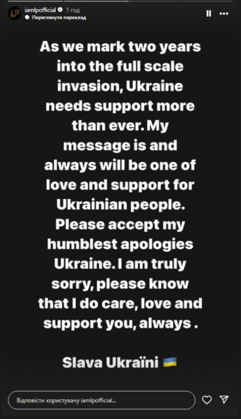 Співачка LP публічно вибачилася перед українцями за фото в худі з російським прапором