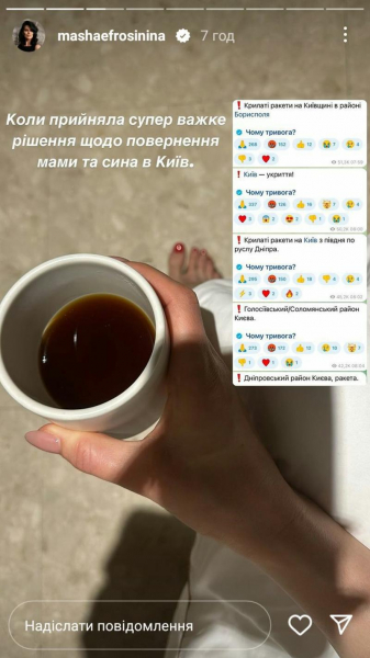 Єфросиніна під час масованої атаки оголосила про повернення сина до України