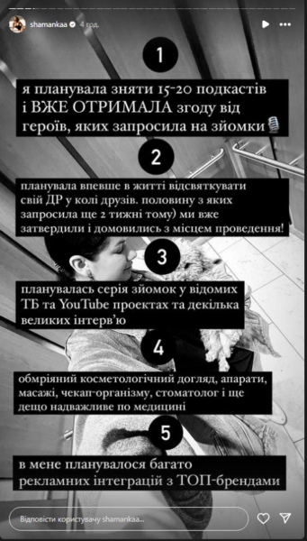 &laquo;Застрягну в США без права виїзду&raquo;: Шаманська заявила, що не може повернутися в Україну