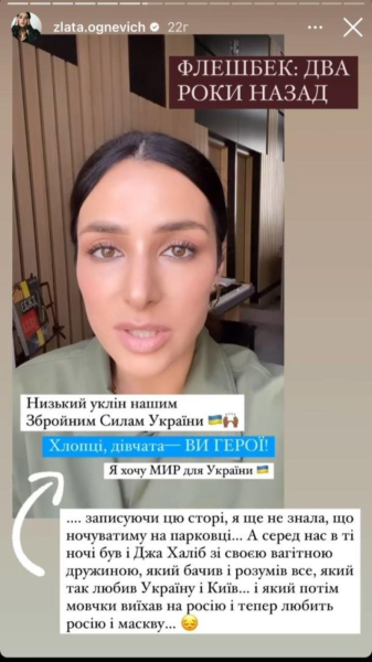Злата Огнєвіч згадала, як ховалась від обстрілів з Jah Khalib та його вагітною дружиною