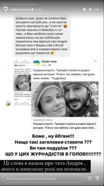 ЗМІ &laquo;поховали&raquo; чоловіка-військового Наталки Денисенко: як відреагувала акторка