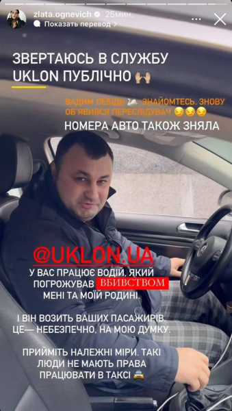 &laquo;Знову об'явився&raquo;: Огнєвіч поскаржилася на переслідувача, який погрожував її вбити