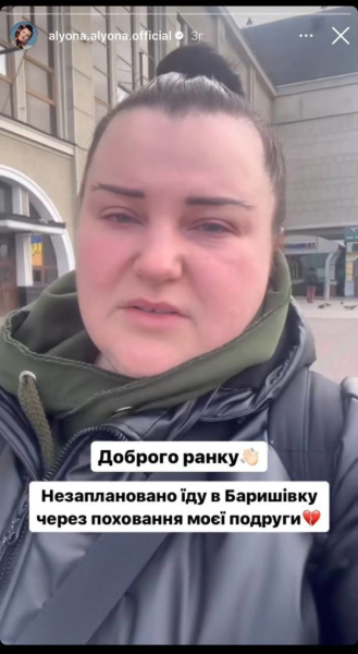 alyona alyona у сльозах повідомила про смерть близької людини