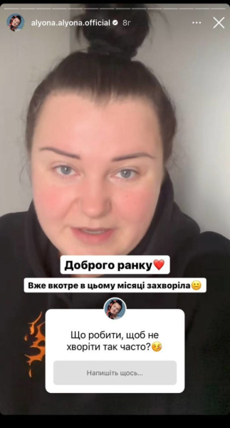 alyona alyona відверто розповіла про проблеми зі здоров'ям і показала, як робить процедури краси