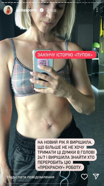 Аніта Луценко зробила пластику після невдалої операції на животі