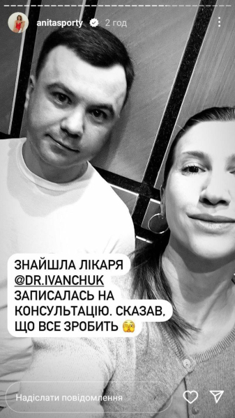 Аніта Луценко зробила пластику після невдалої операції на животі