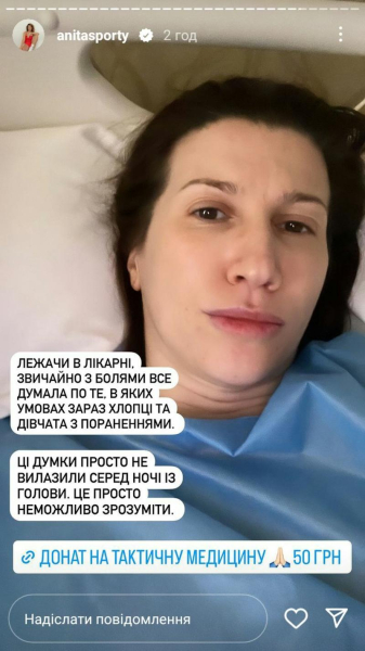 Аніта Луценко зробила пластику після невдалої операції на животі