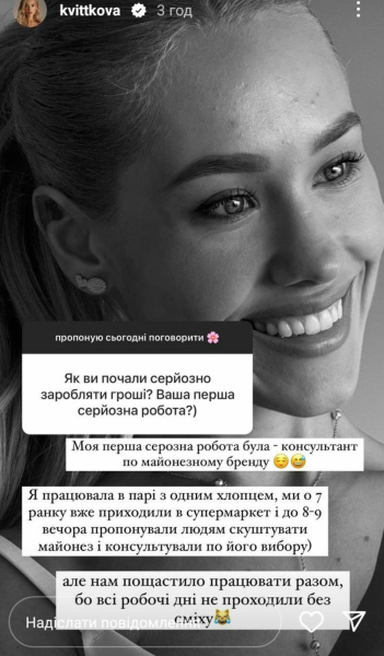 Блогерка Даша Квіткова розсекретила свою першу роботу