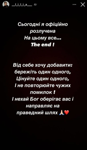 Друга дружина екса Ані Лорак висловилася про їхнє розлучення: "Не повторюйте помилок"