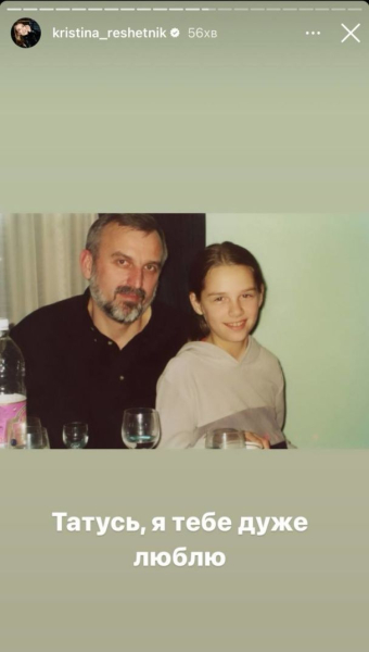 Дружина Григорія Решетніка показала свого тата та його брата-близнюка й ніжно привітала їх зі святом