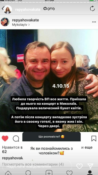Дружина Павліка показала фото, зроблене під час їхнього знайомства 9 років тому