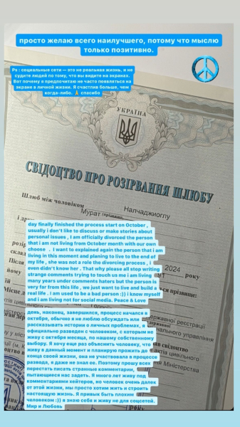 Ексчоловік Ані Лорак розлучився з другою дружиною і показав свідоцтво про розірвання шлюбу