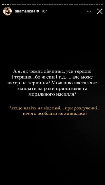 Ханумак публічно висміяв шоу колишньої дружини: як відреагувала Шаманська