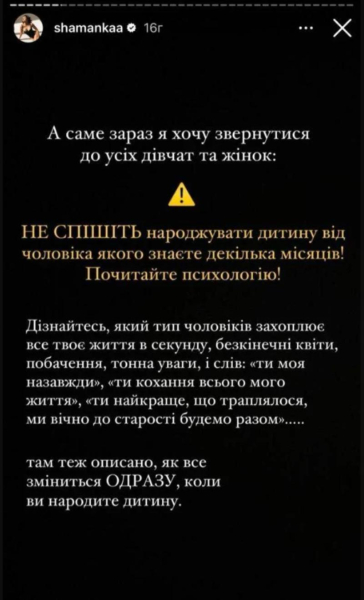 Ханумак публічно висміяв шоу колишньої дружини: як відреагувала Шаманська