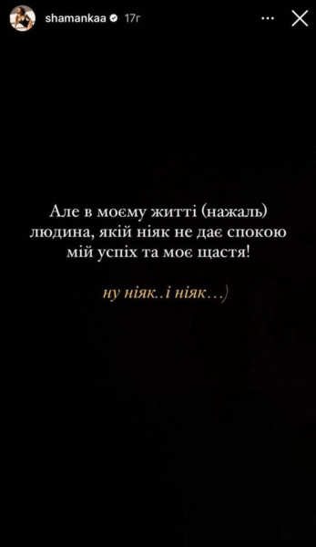 Ханумак публічно висміяв шоу колишньої дружини: як відреагувала Шаманська