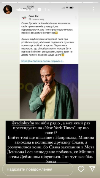 Ксенія Мішина вперше відреагувала на чутки про роман з Дьоміним