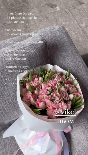 &laquo;Навіть батьки не знали&raquo;: Полтавська офіційно підтвердила весілля з Остапчуком