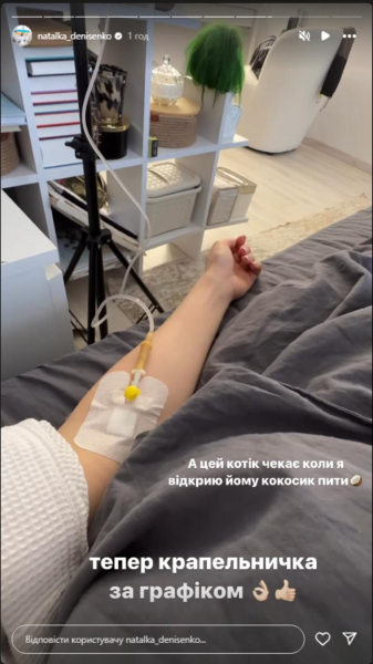 &laquo;У мене дві новини&raquo;: Денисенко вийшла на зв'язок із фанами після госпіталізації