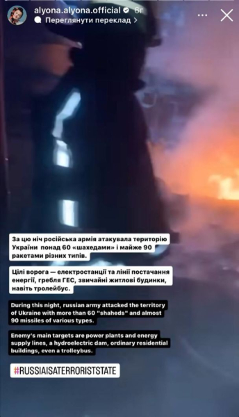 Удар РФ по Україні: відома співачка з дитиною опинилася без світла, а Єфросиніна звернулася до світу