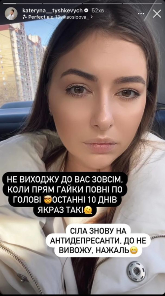 Важкохвора Катерина Тишкевич поскаржилася на погіршення стану здоров'я: "Знову на антидепресантах"