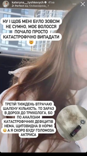 Важкохвора Катерина Тишкевич поскаржилася на погіршення стану здоров'я: "Знову на антидепресантах"